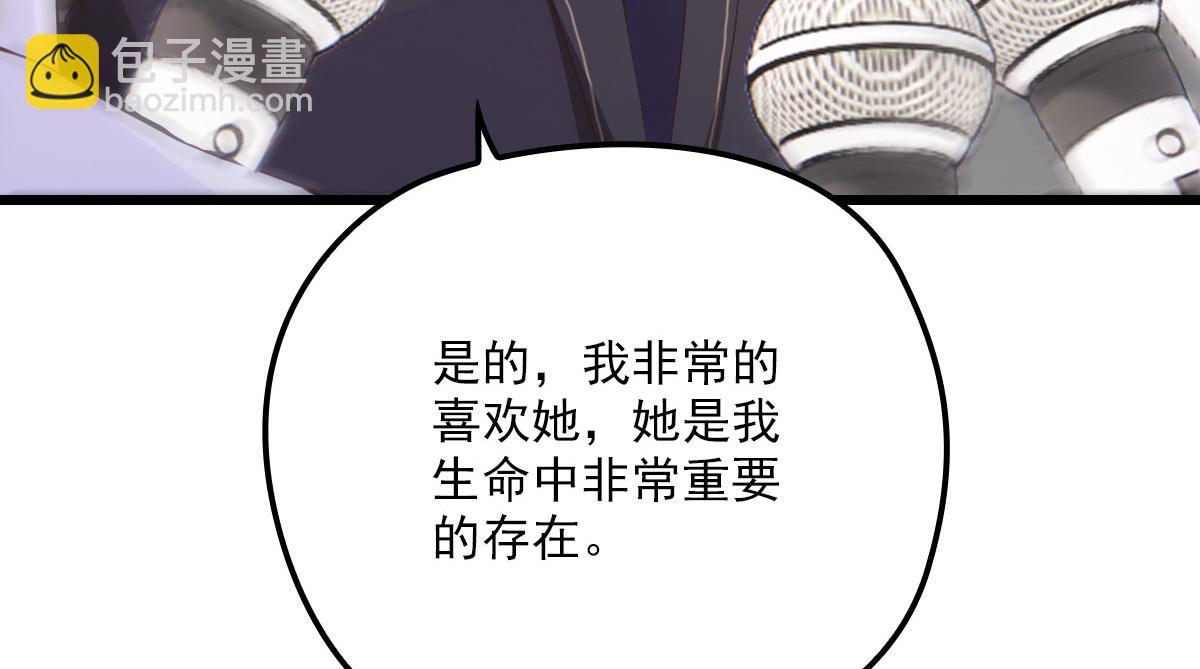 第一百五十话 威胁与交易97