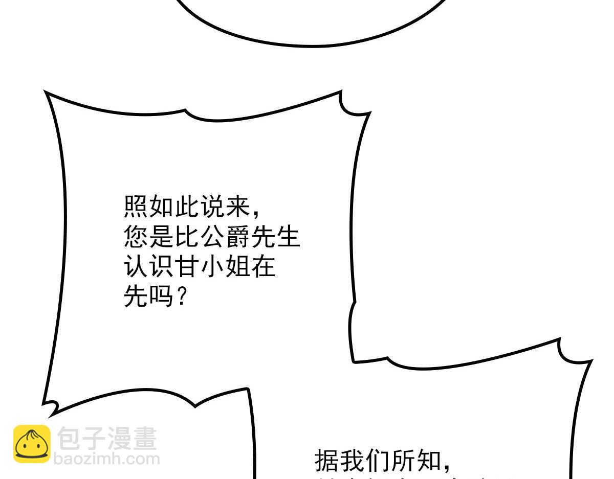 第一百五十话 威胁与交易98