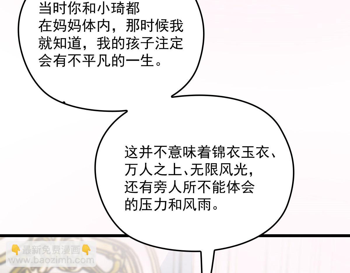 第一百五十一话 只因她值得118