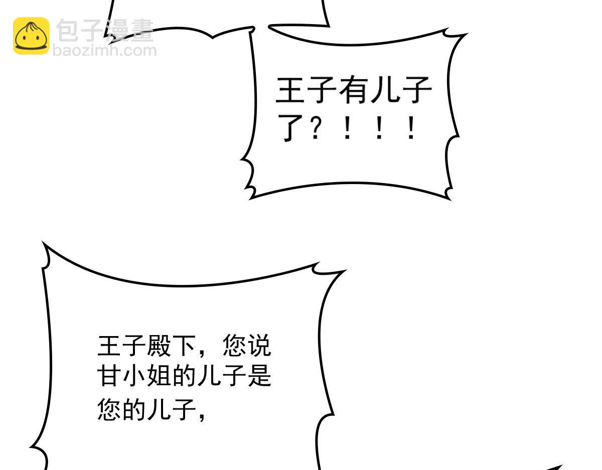 第一百五十二话 质疑我的能力54