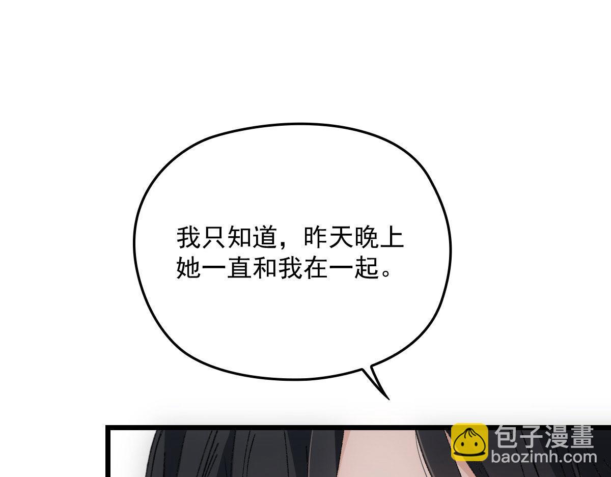 第一百五十二话 质疑我的能力82