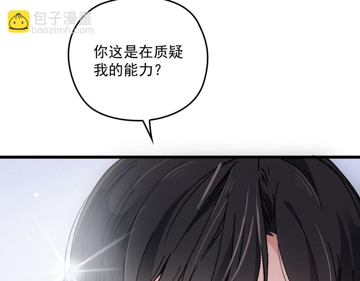 第一百五十二话 质疑我的能力86