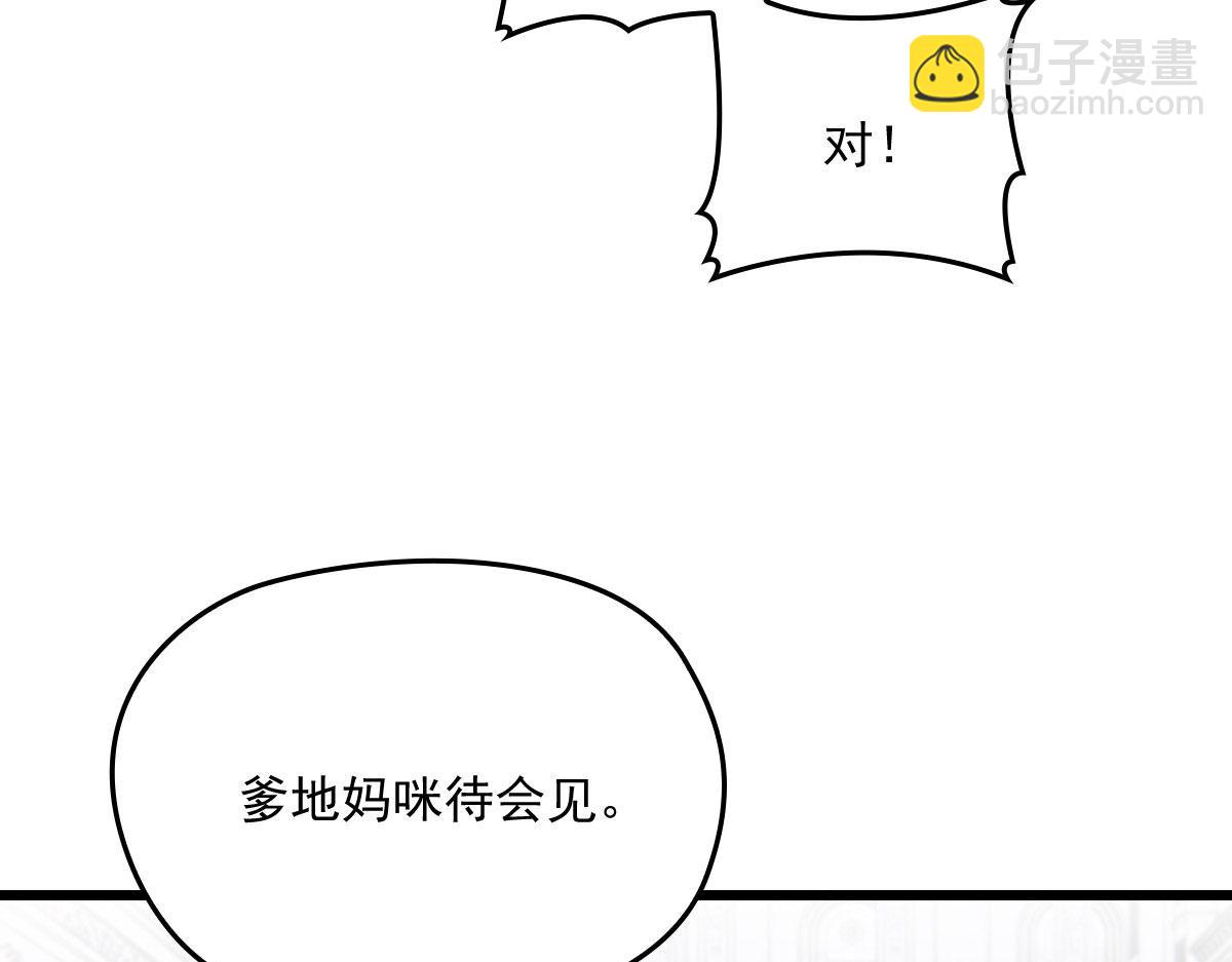 第一百五十四话 当王的男人111