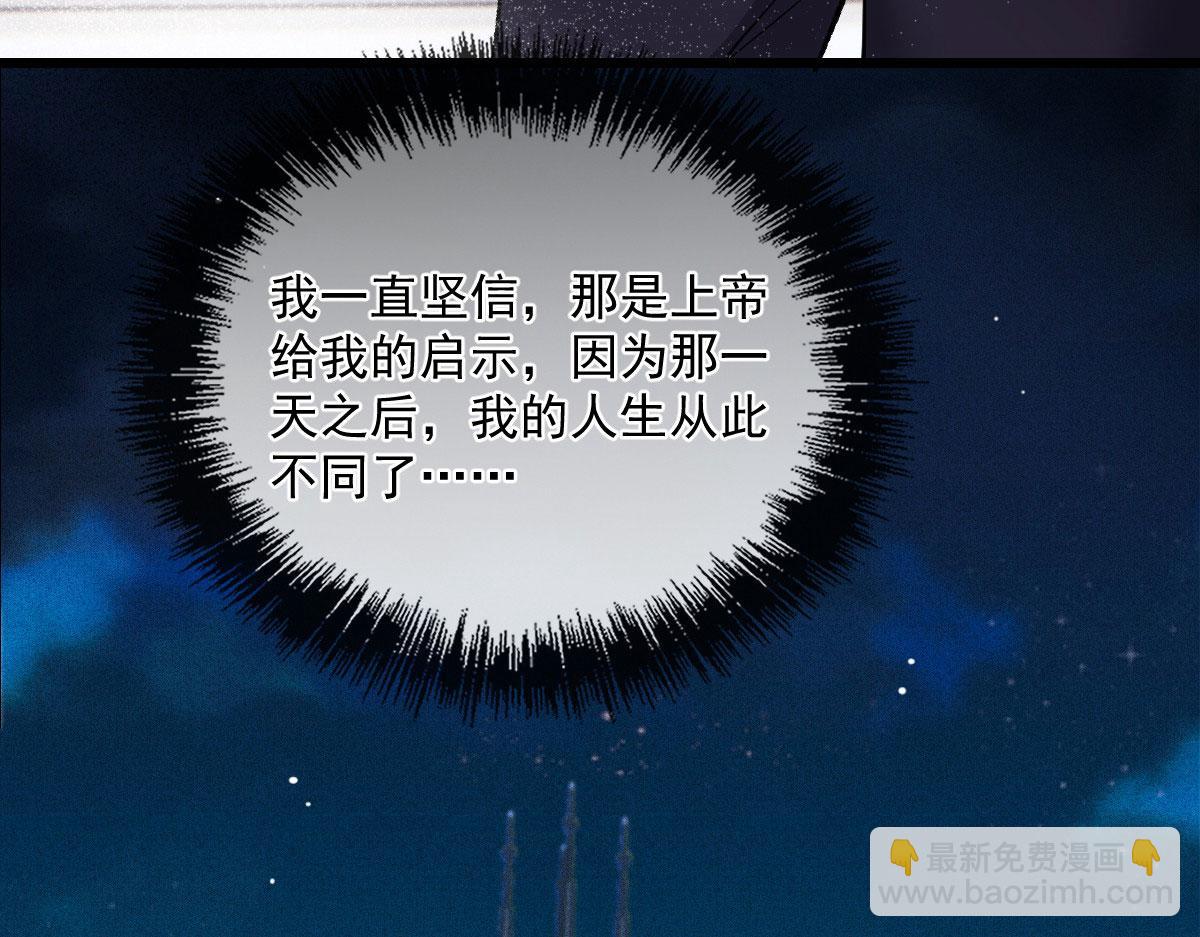 第一百五十四话 当王的男人73