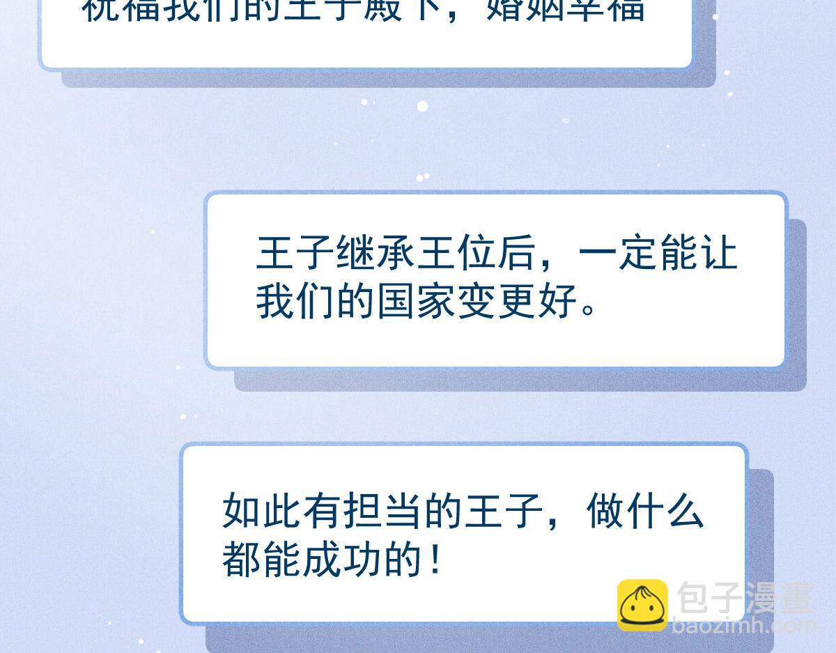 第一百五十四话 当王的男人76