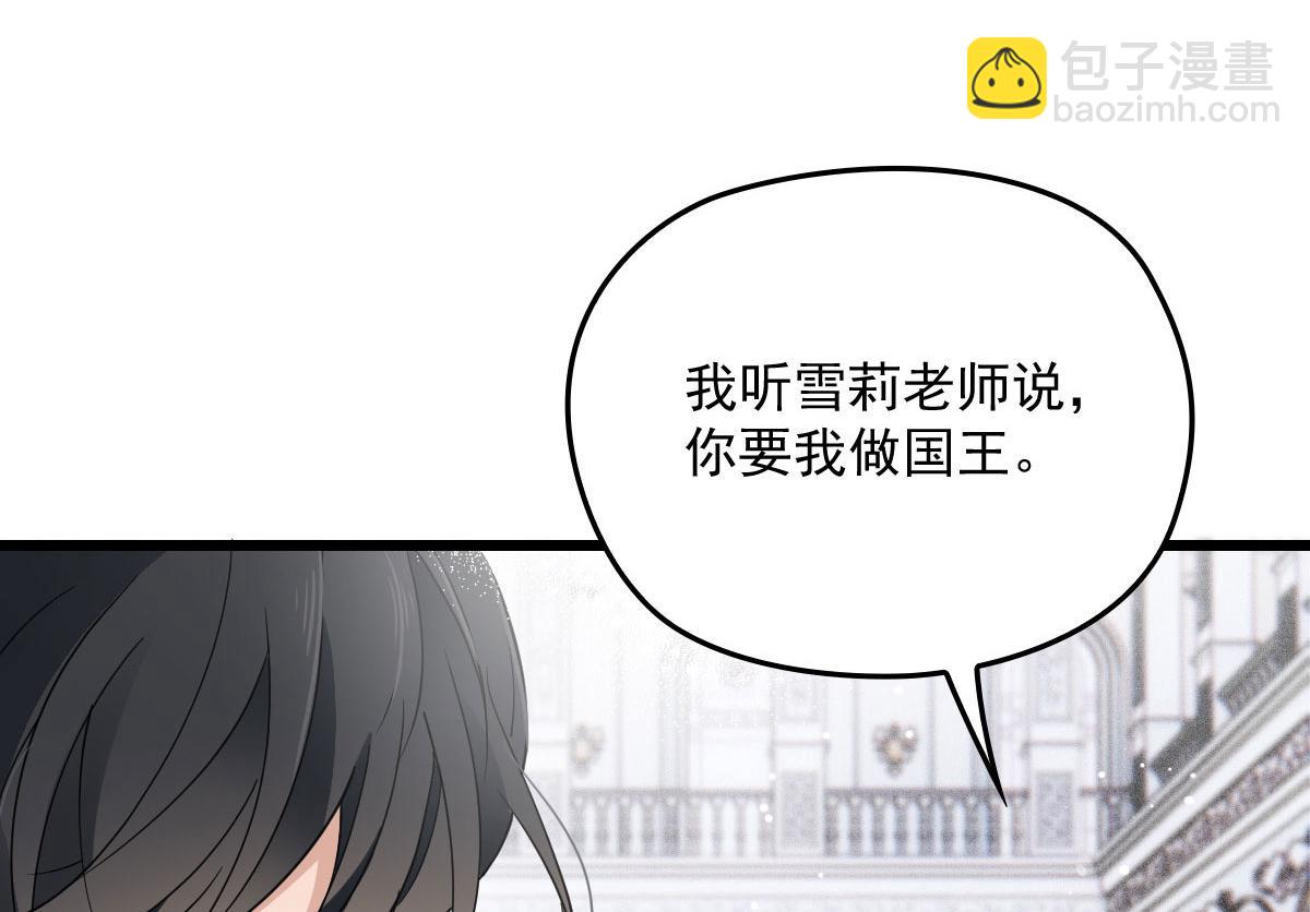 第一百五十四话 当王的男人79