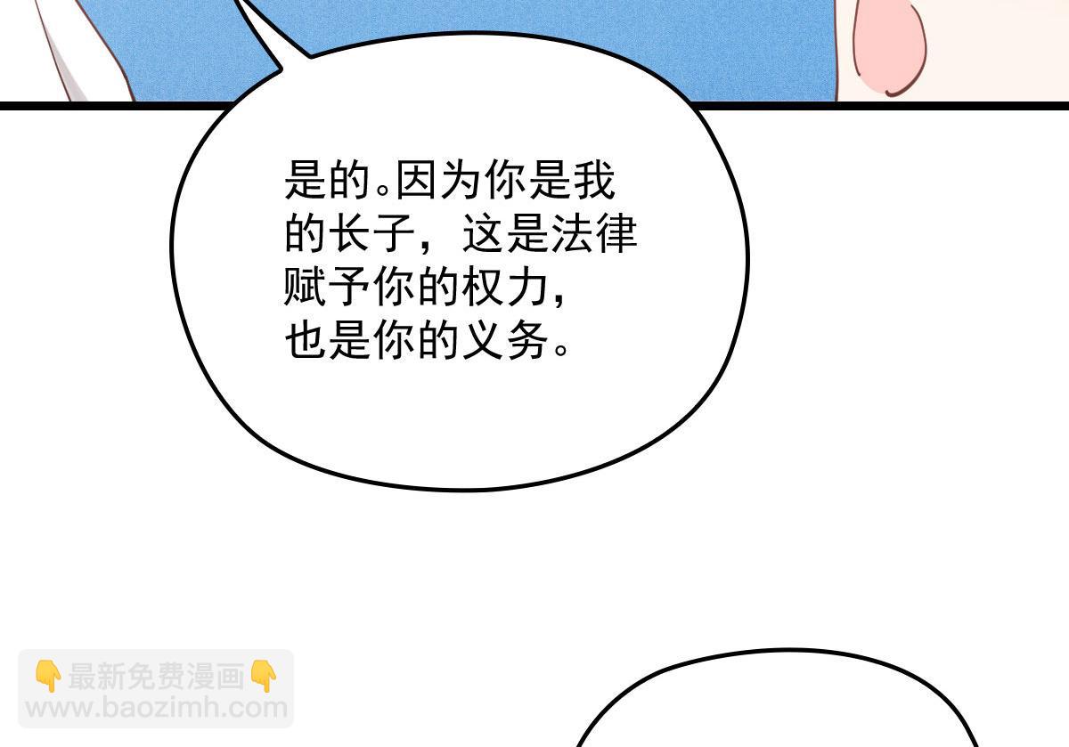 第一百五十四话 当王的男人81