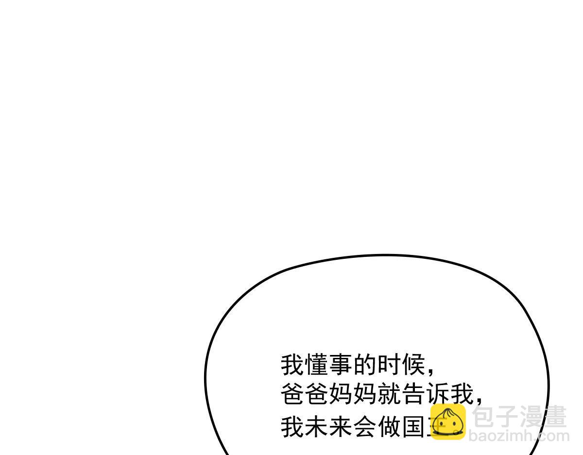 第一百五十四话 当王的男人84