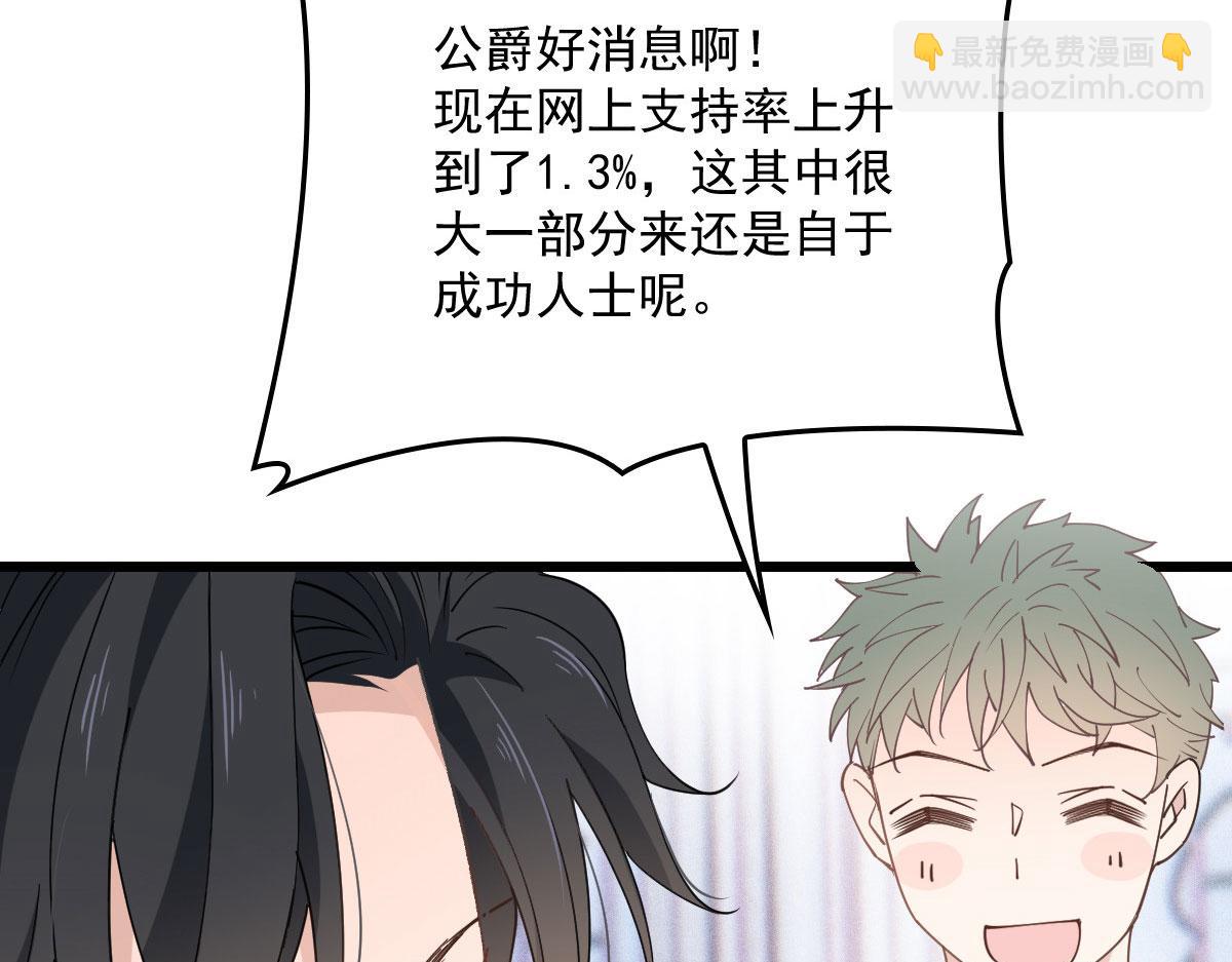 第一百五十四话 当王的男人98