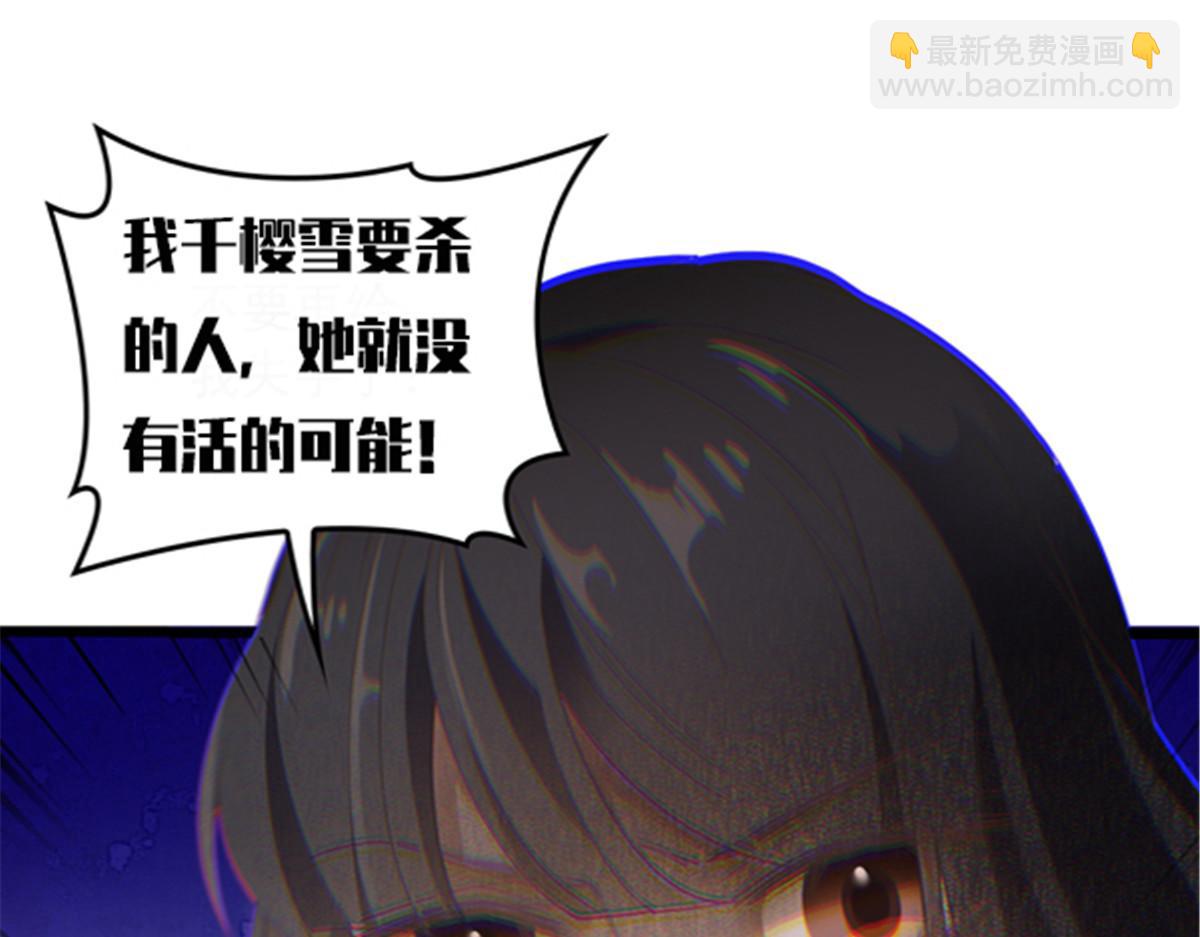 第一百五十七话 绝不放过109