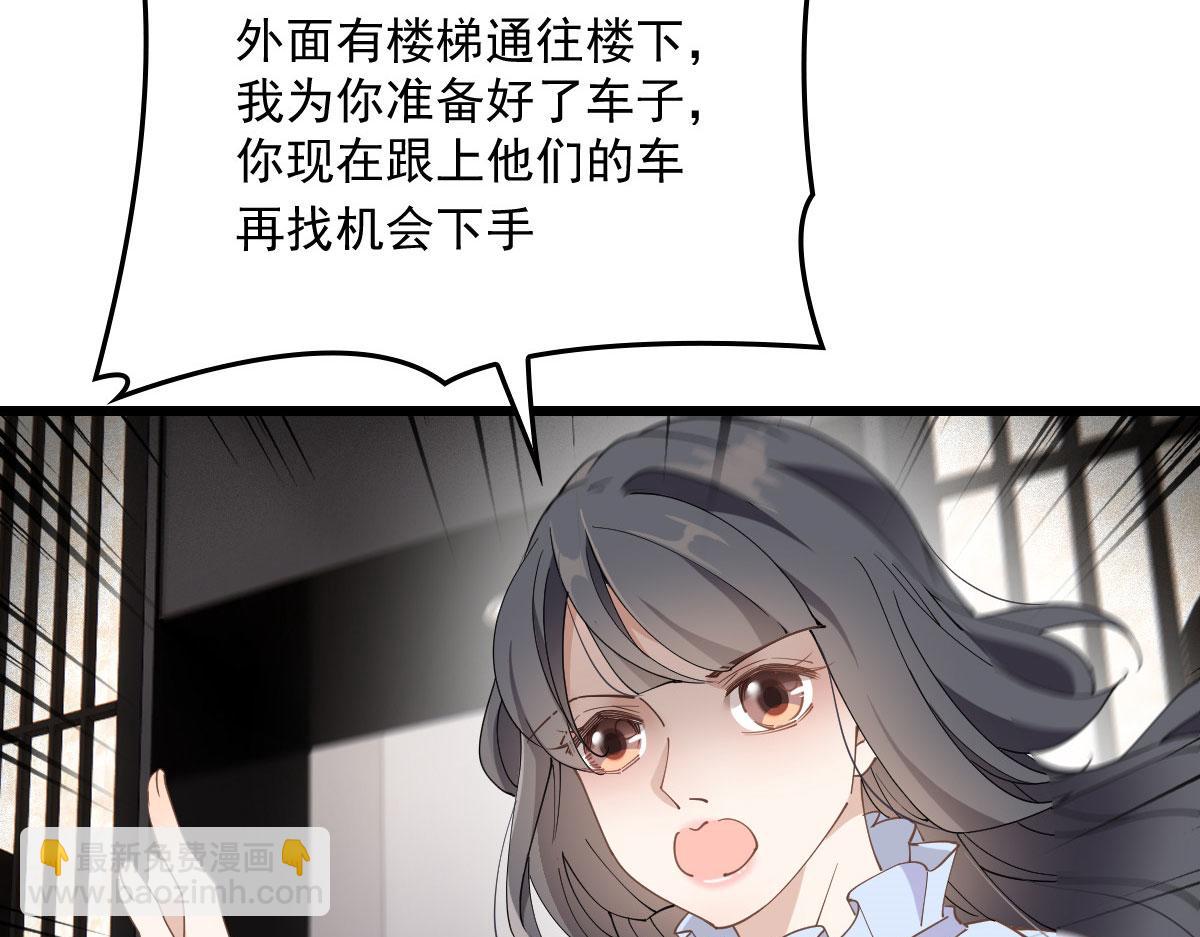 第一百五十七话 绝不放过29
