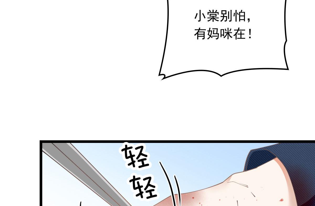 第一百五十七话 绝不放过79
