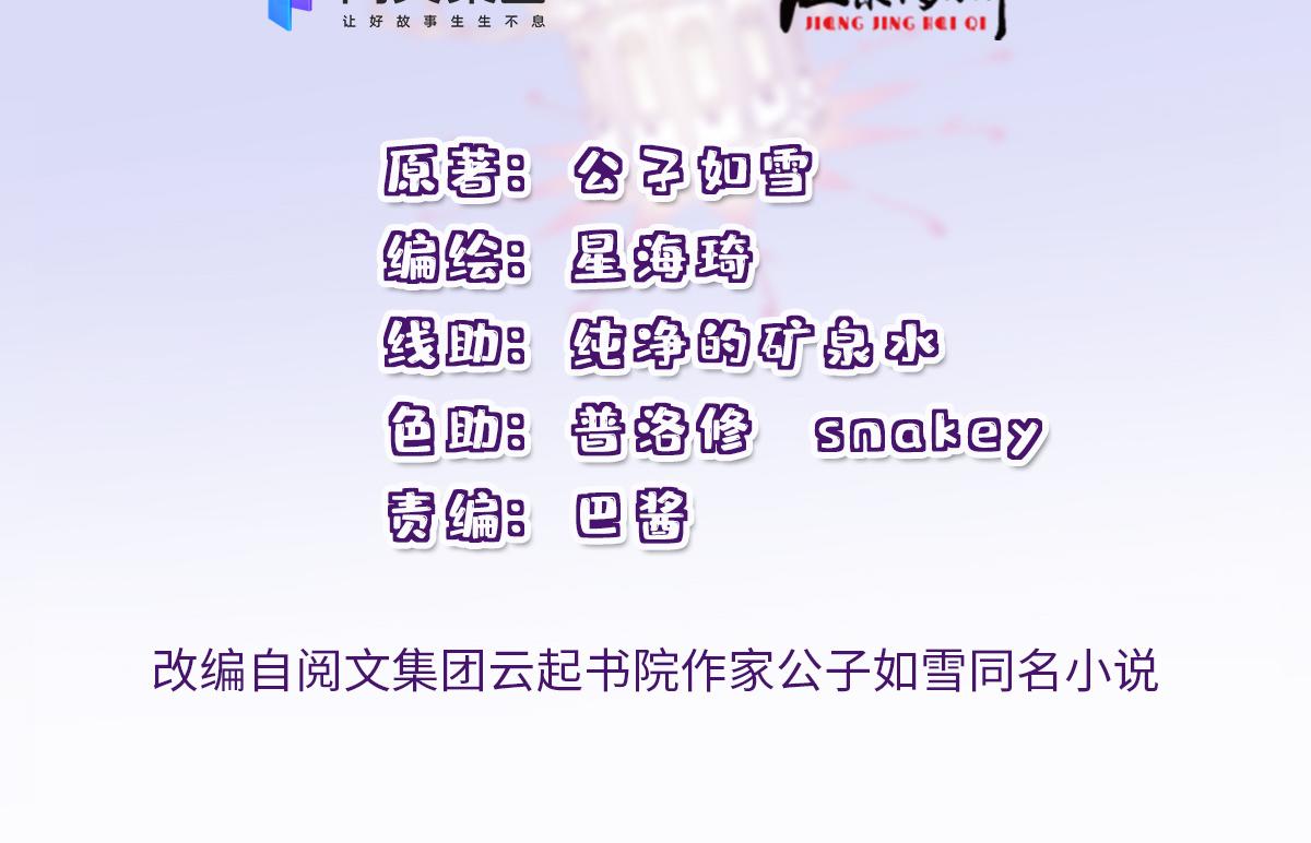 第一百五十九话 你不配1
