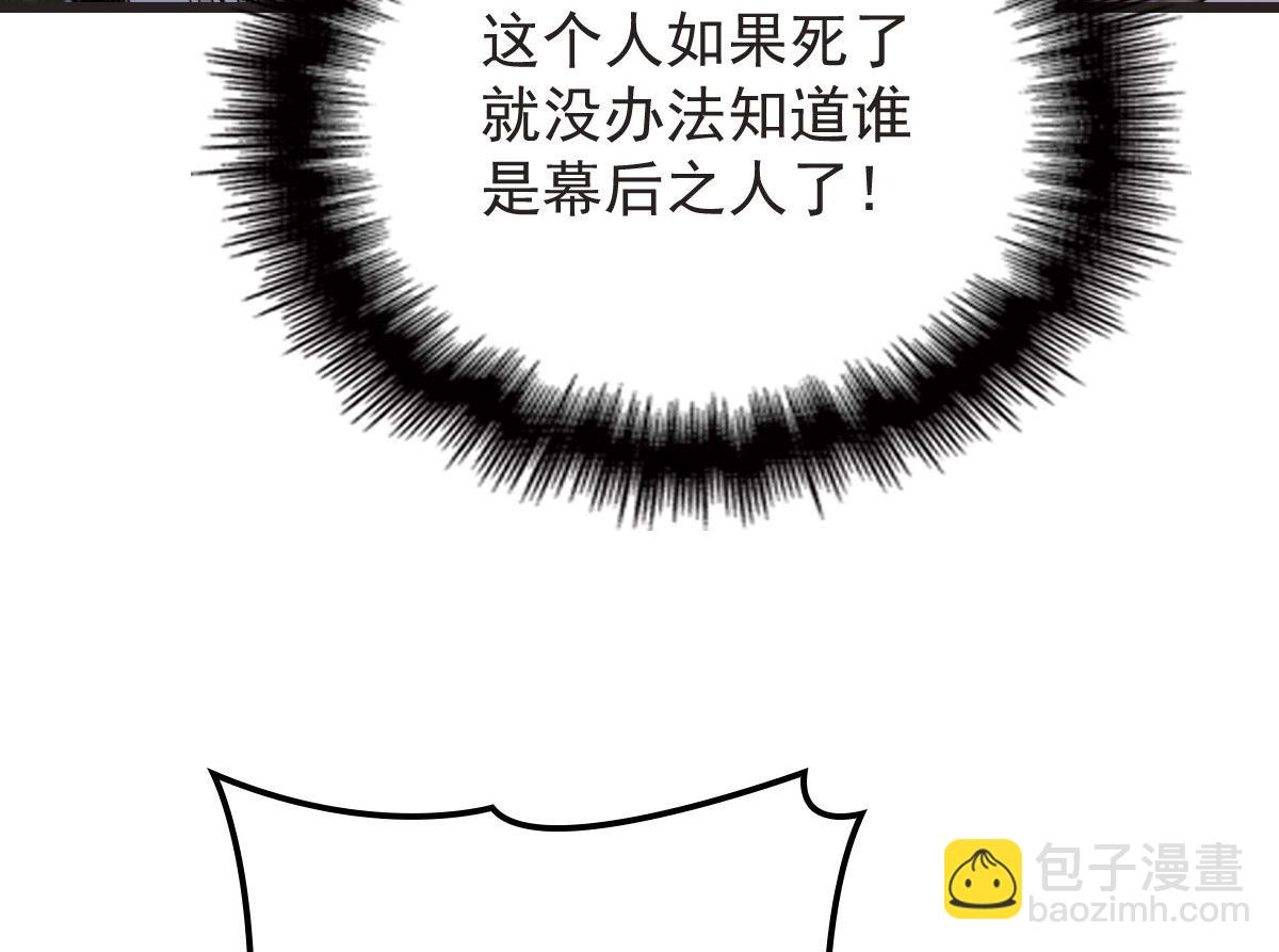 第一百五十九话 你不配9