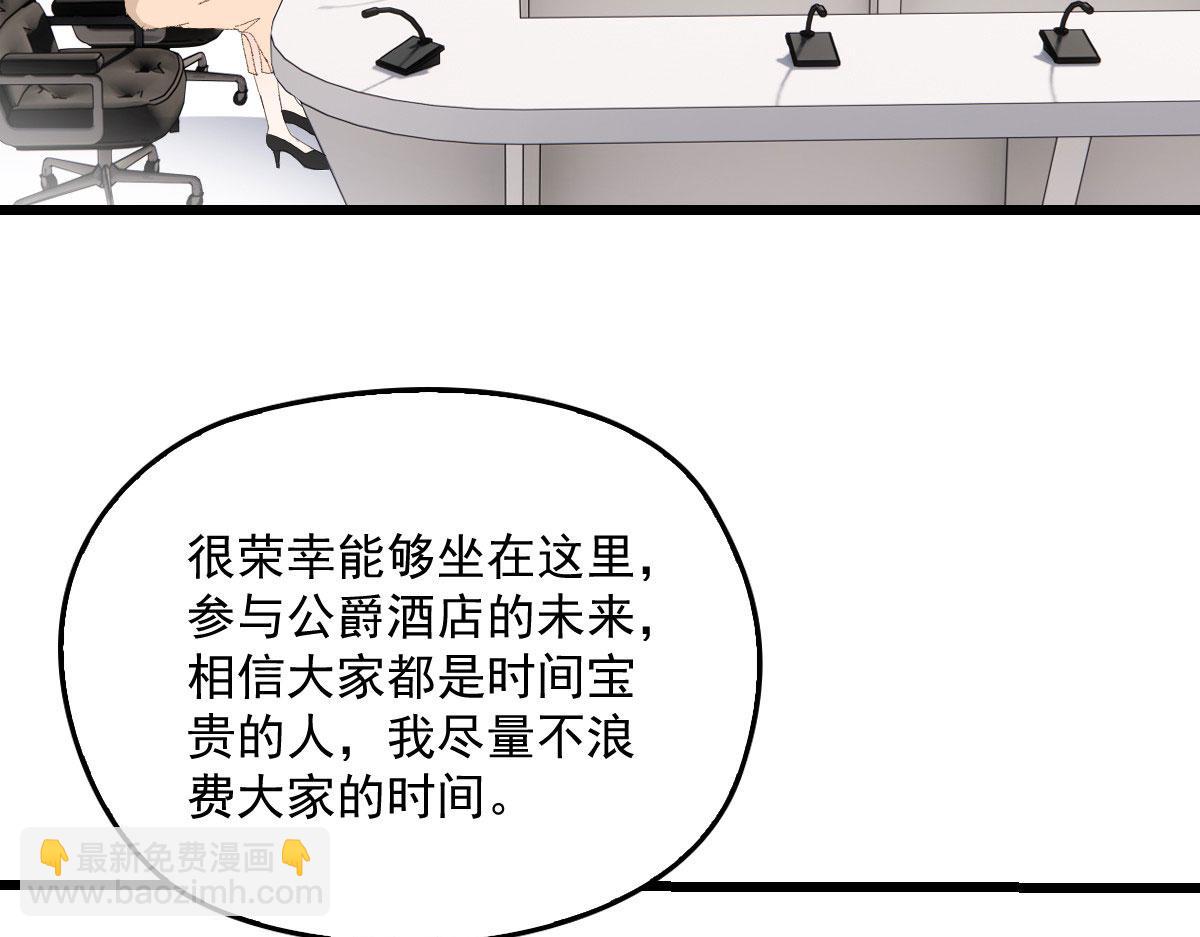 第一百六十九话 管理贵族酒店24