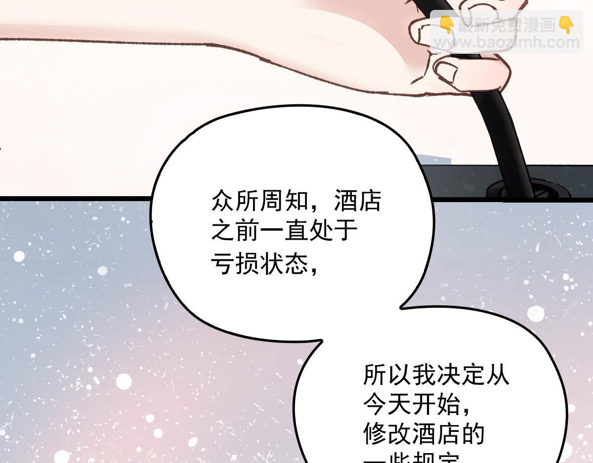第一百六十九话 管理贵族酒店26