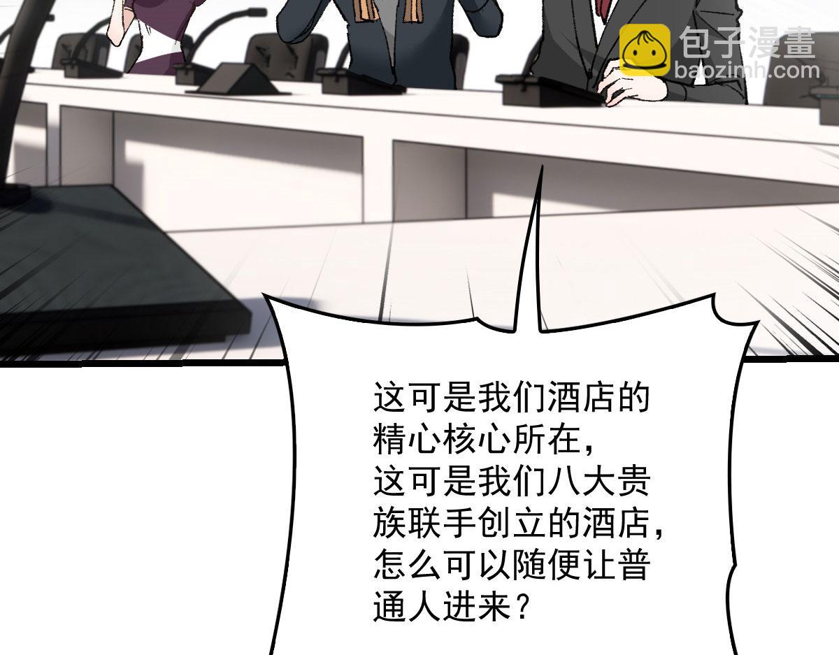 第一百六十九话 管理贵族酒店34