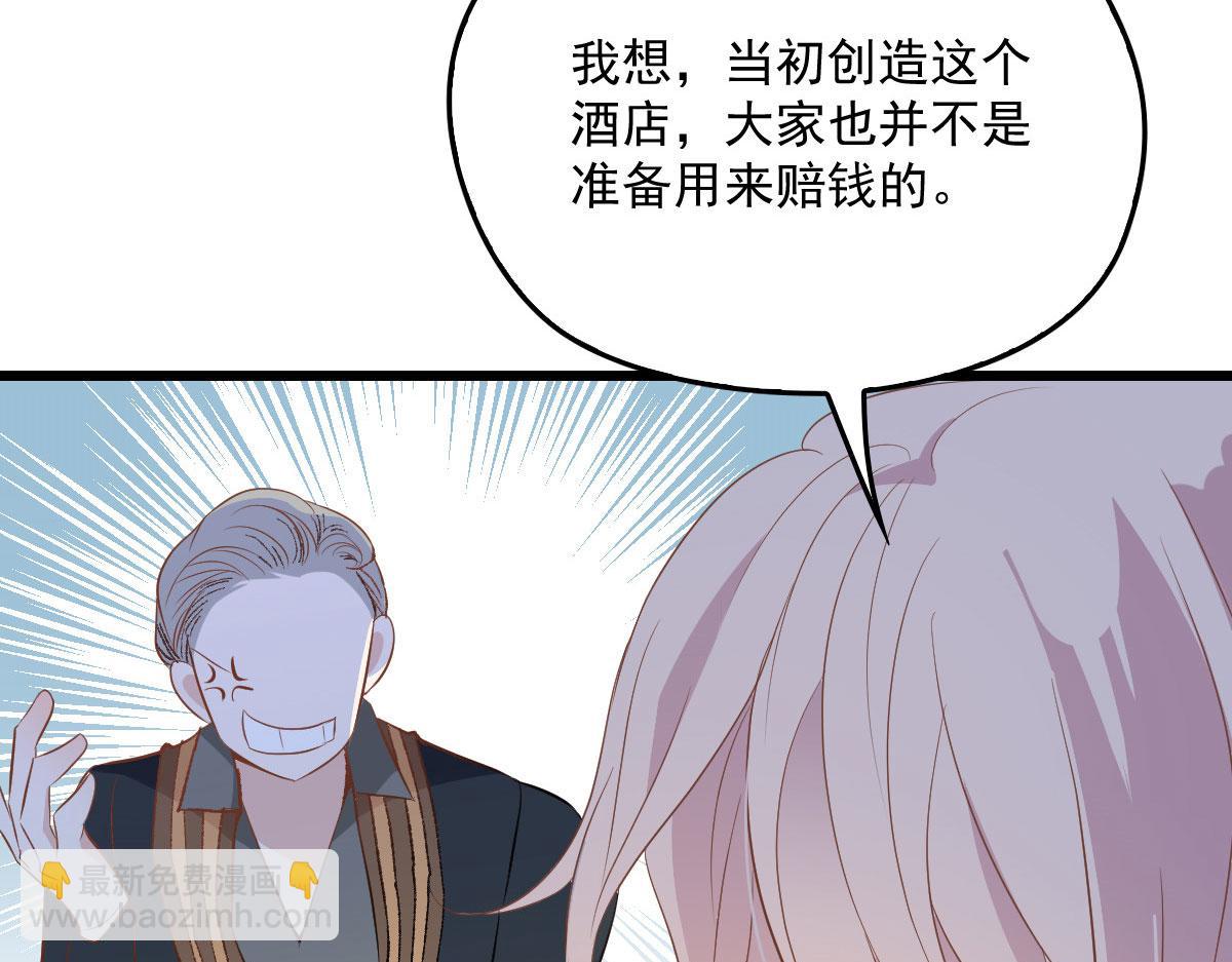 第一百六十九话 管理贵族酒店44