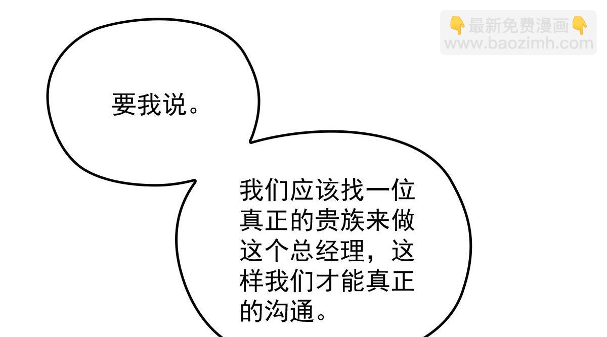 第一百六十九话 管理贵族酒店57