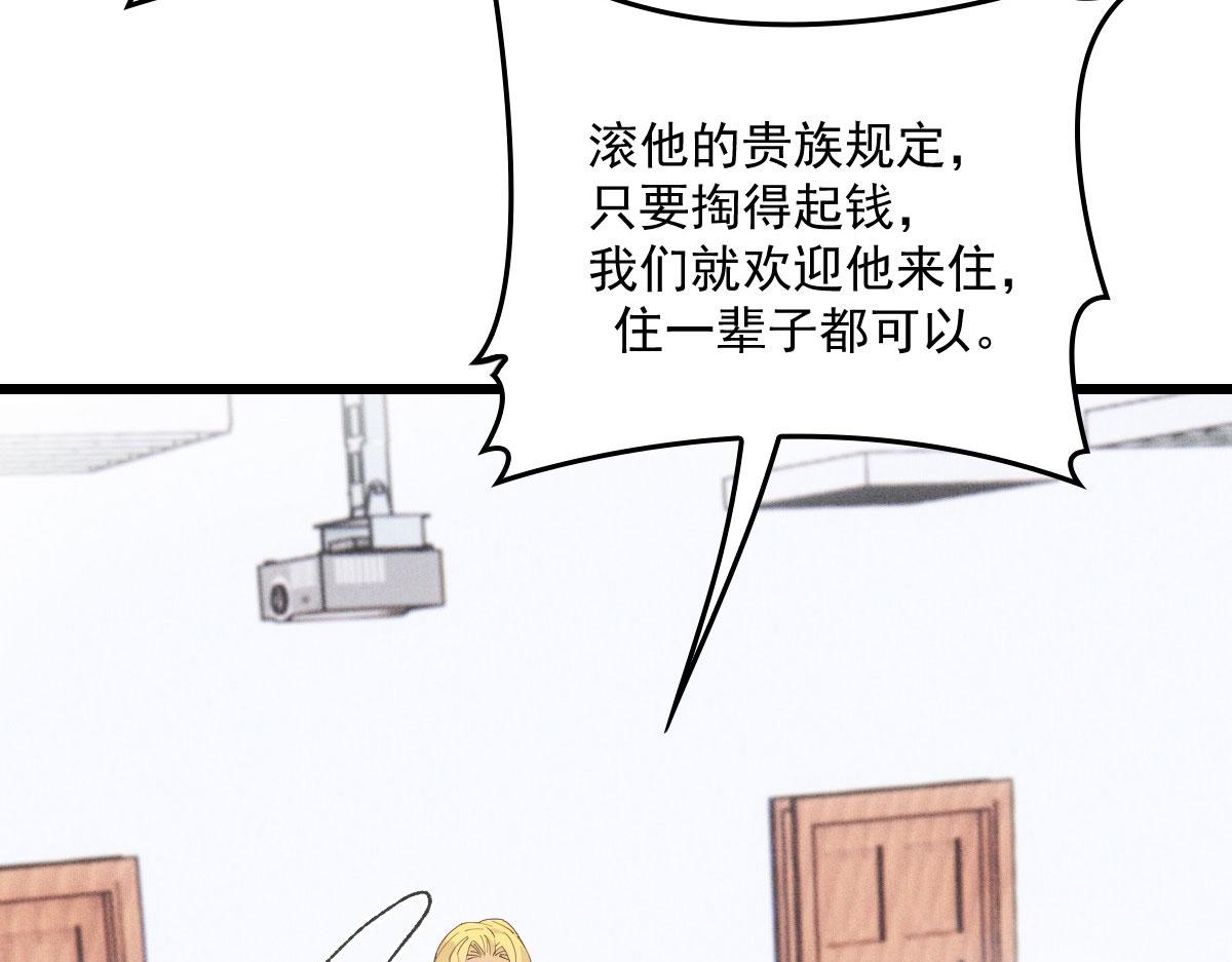 第一百六十九话 管理贵族酒店70