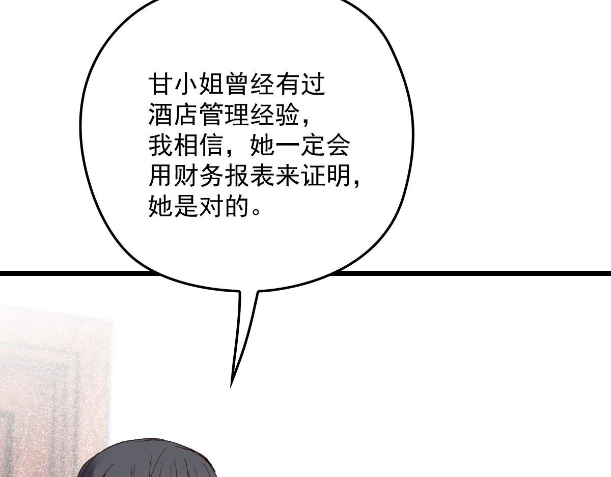 第一百六十九话 管理贵族酒店76