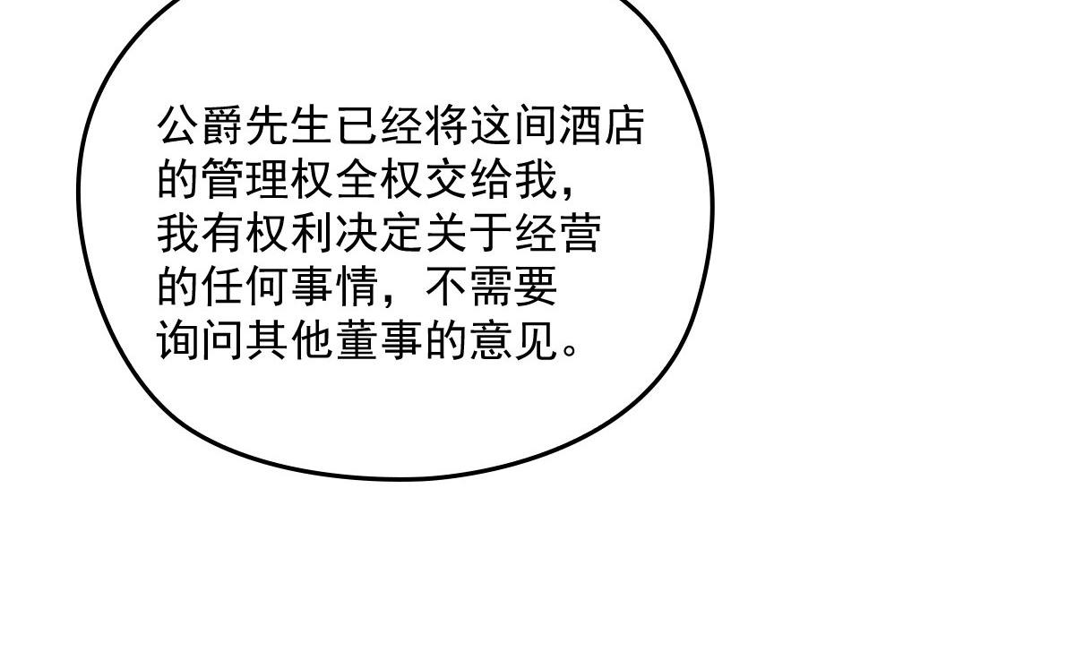 第一百六十九话 管理贵族酒店85