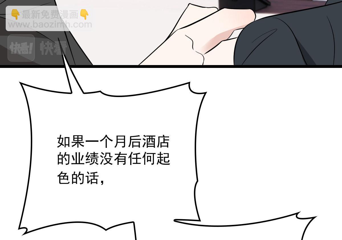 第一百六十九话 管理贵族酒店93