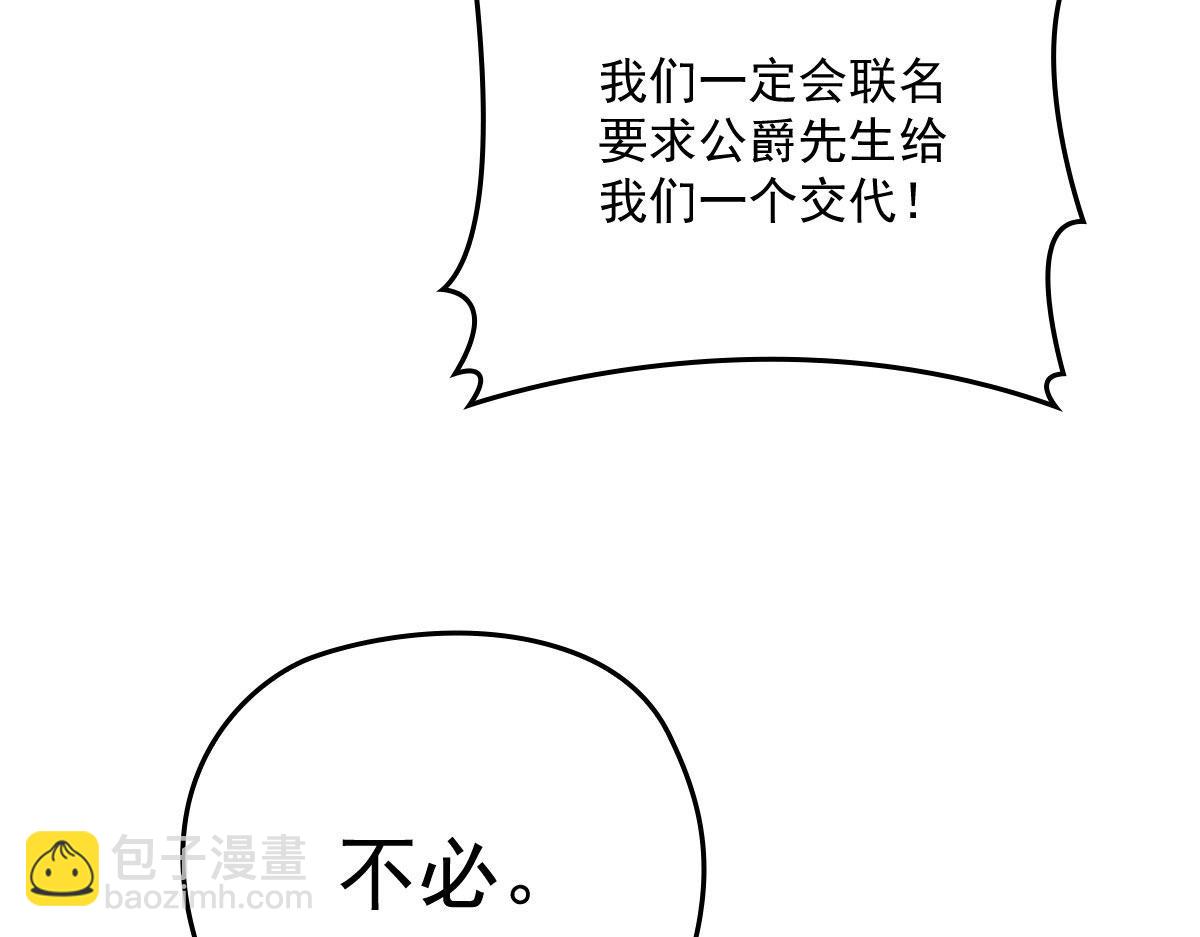 第一百六十九话 管理贵族酒店94