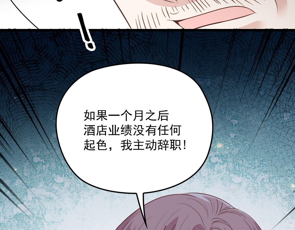 第一百六十九话 管理贵族酒店97