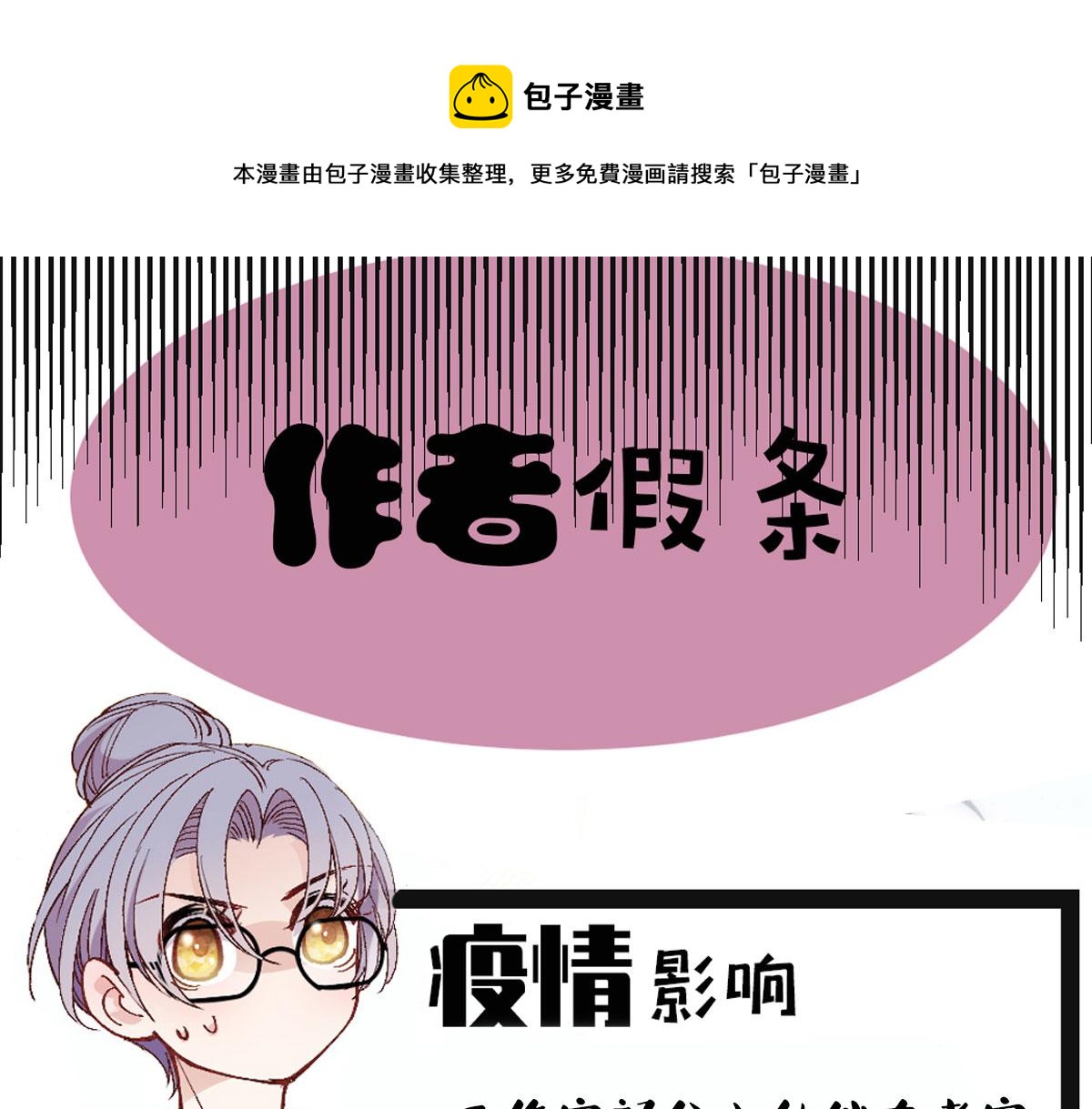 孕妻停更公告0