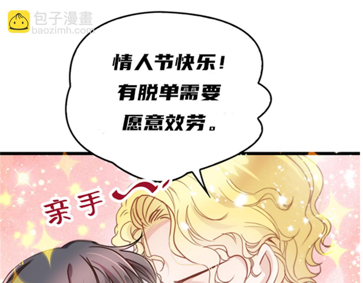 第一百七十四话 没有尝过男人？109