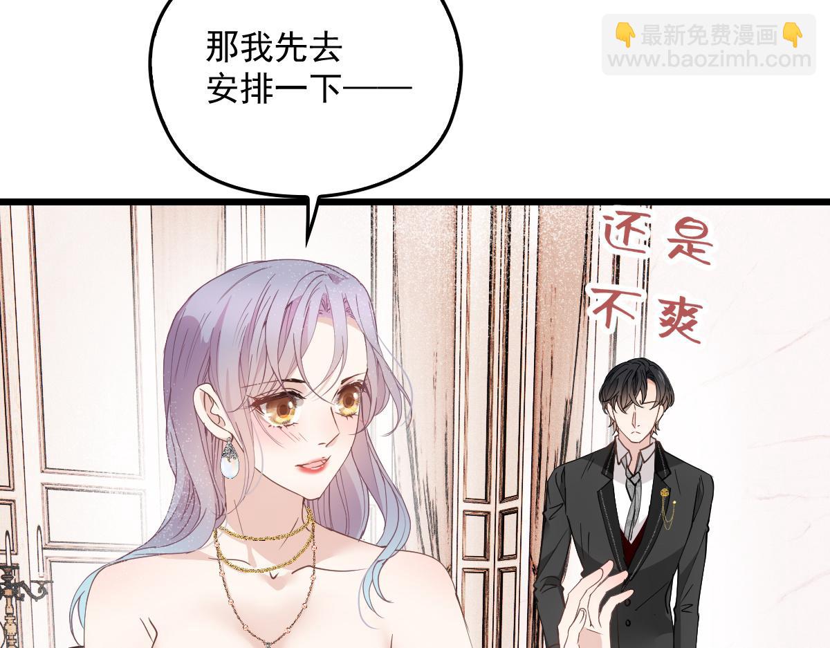 第一百七十四话 没有尝过男人？26