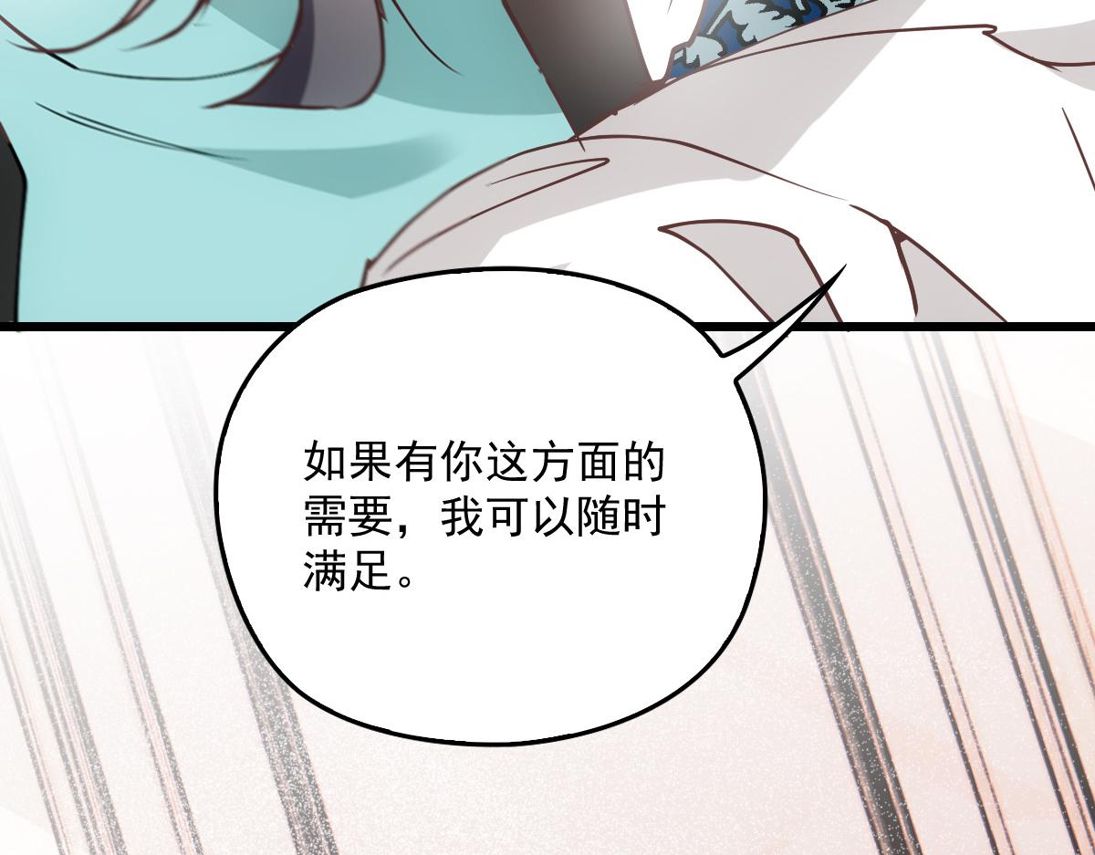 第一百七十四话 没有尝过男人？40