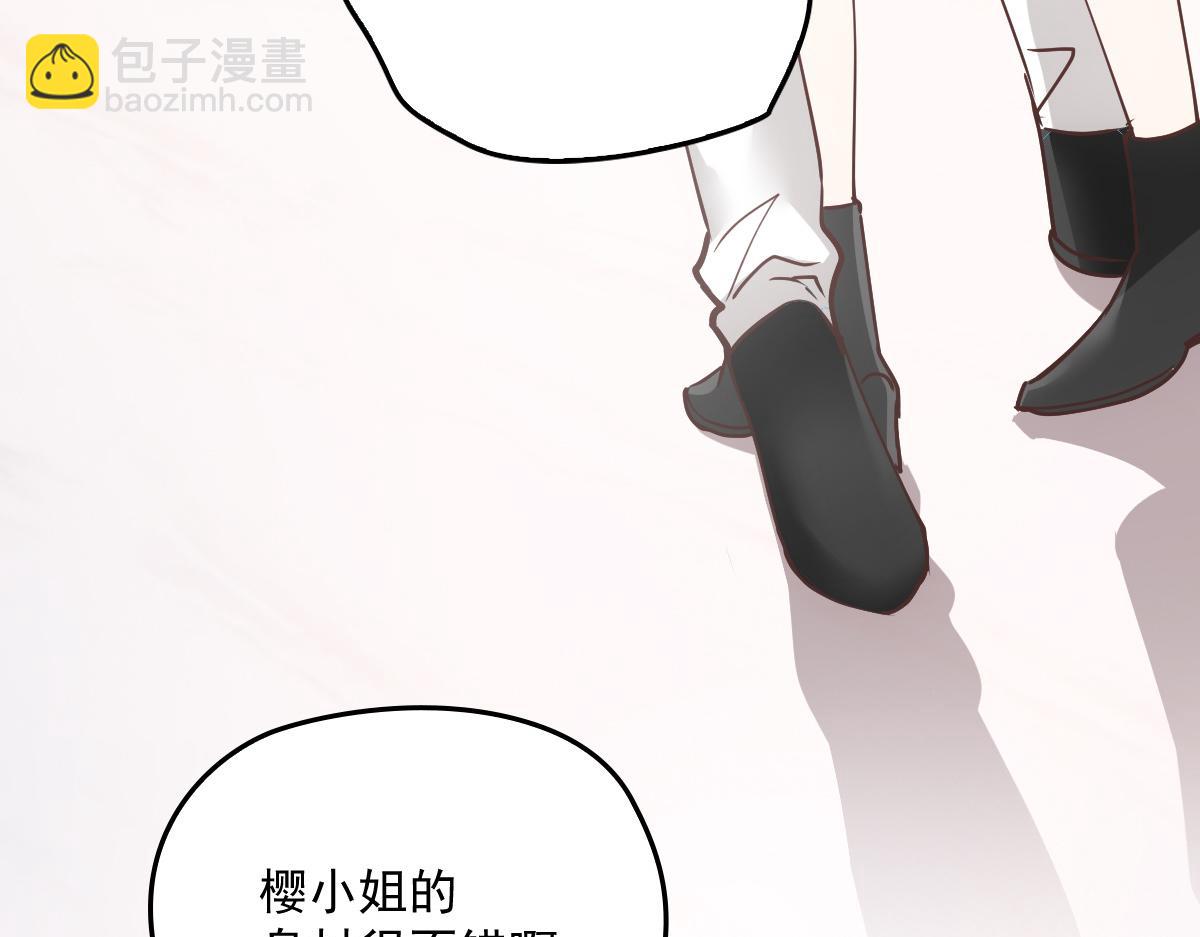 第一百七十四话 没有尝过男人？44