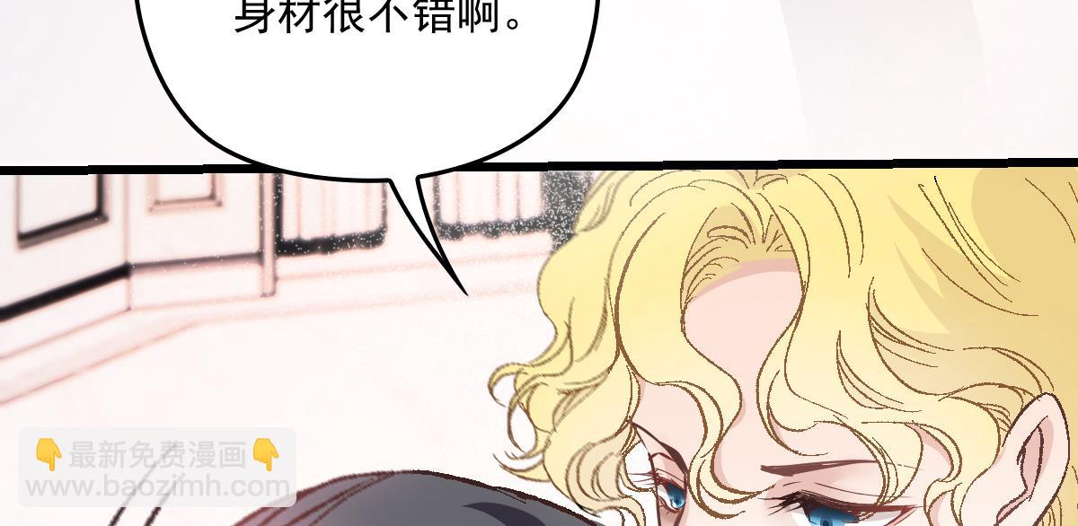 第一百七十四话 没有尝过男人？45