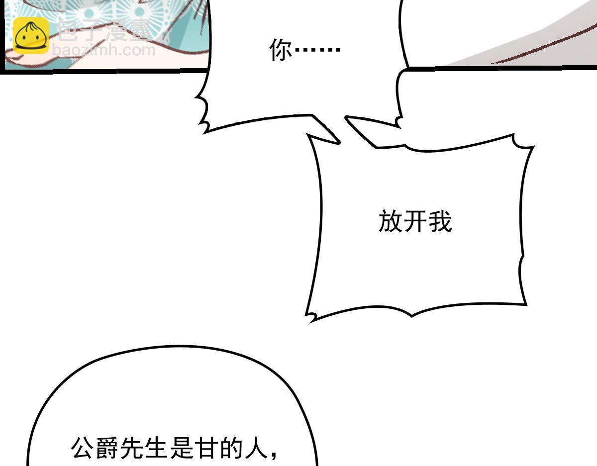 第一百七十四话 没有尝过男人？52