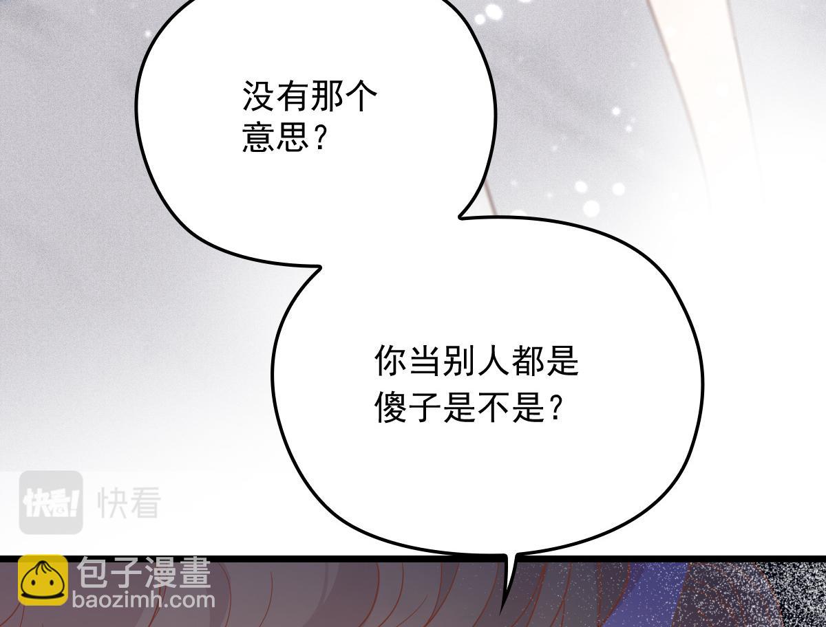 第一百七十四话 没有尝过男人？59
