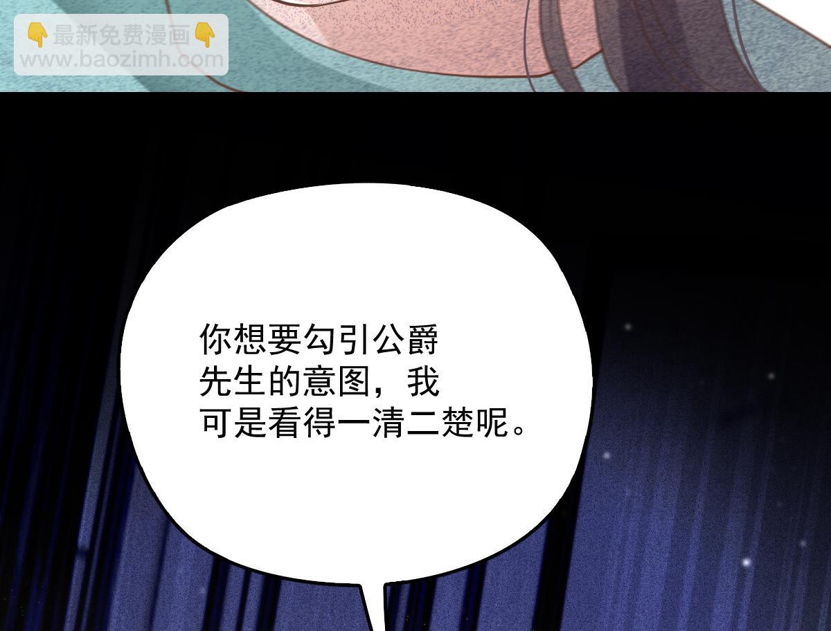 第一百七十四话 没有尝过男人？63