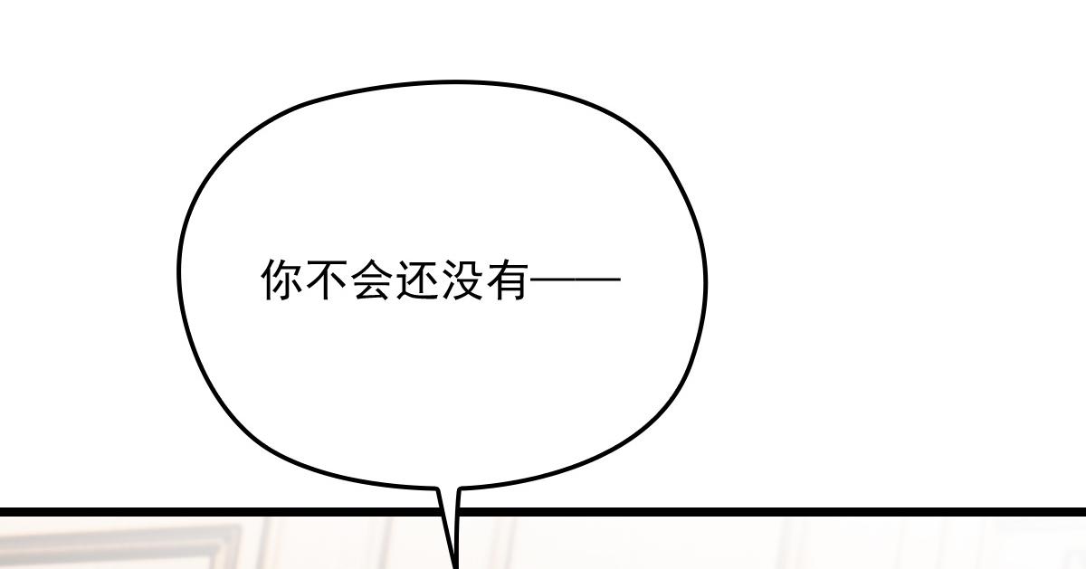 第一百七十四话 没有尝过男人？68