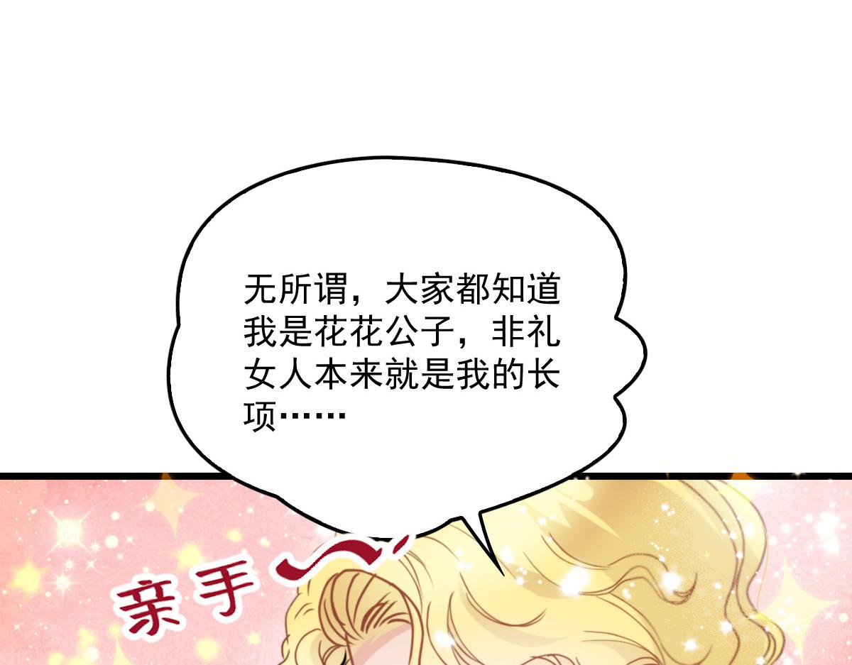 第一百七十四话 没有尝过男人？76