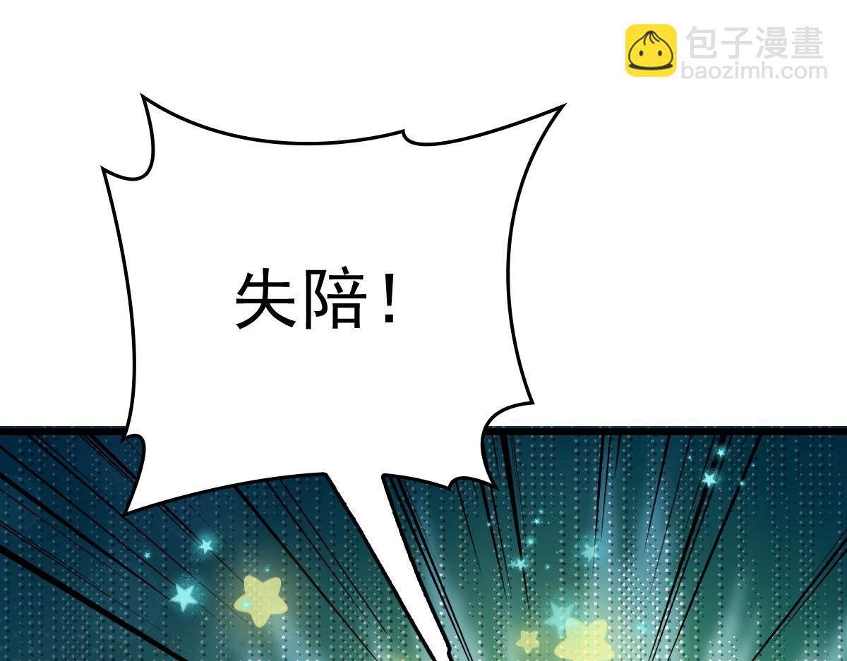 第一百七十四话 没有尝过男人？79