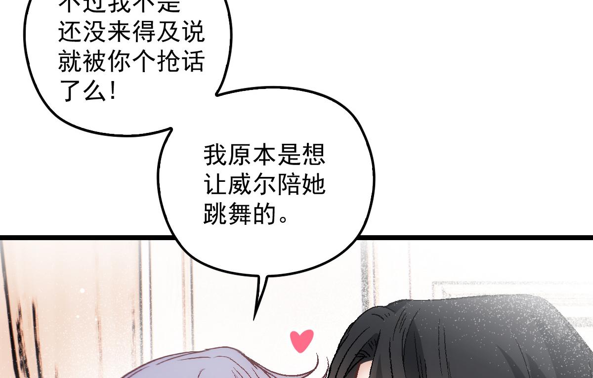 第一百七十四话 没有尝过男人？9