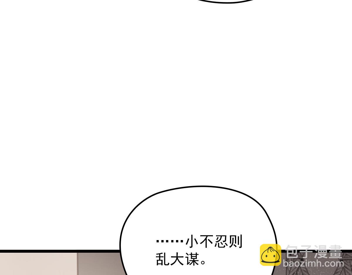 第一百七十四话 没有尝过男人？91