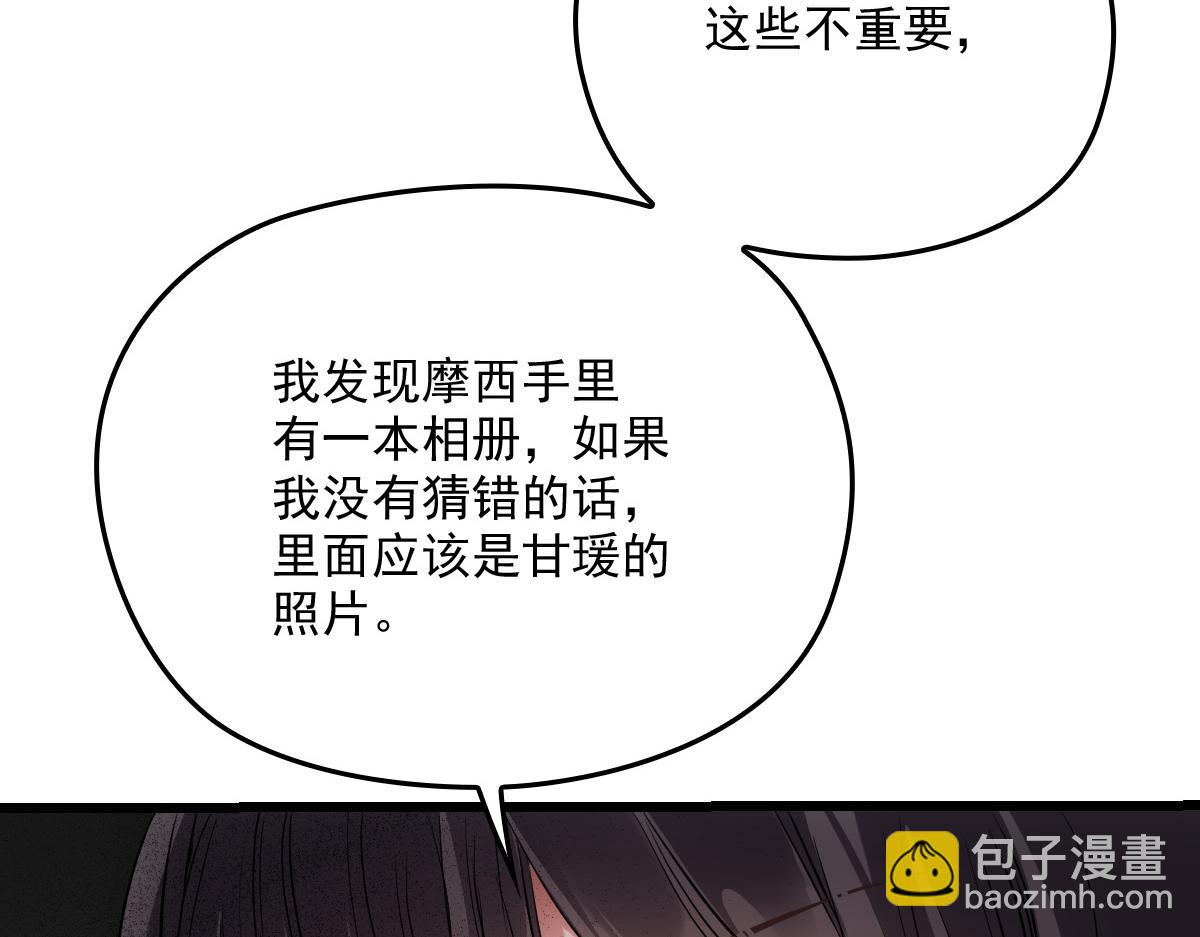 第一百七十七话 重要的相册38
