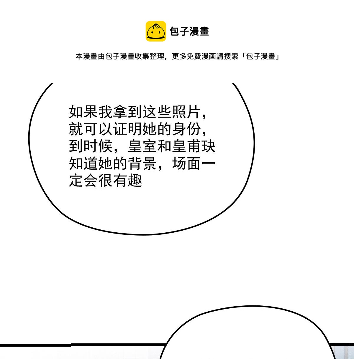 第一百七十七话 重要的相册40