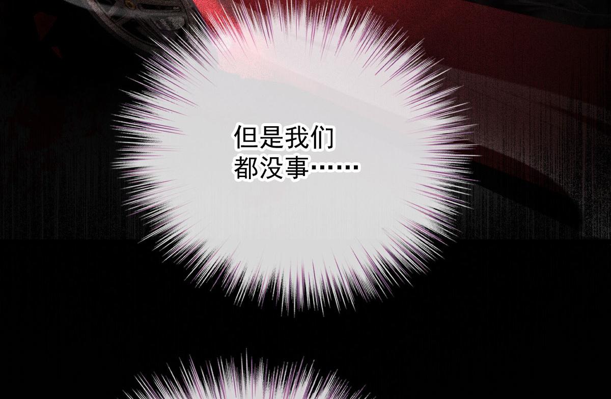 第一百七十八话  车祸71