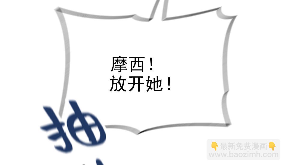 第一百八十话 摩西发怒50