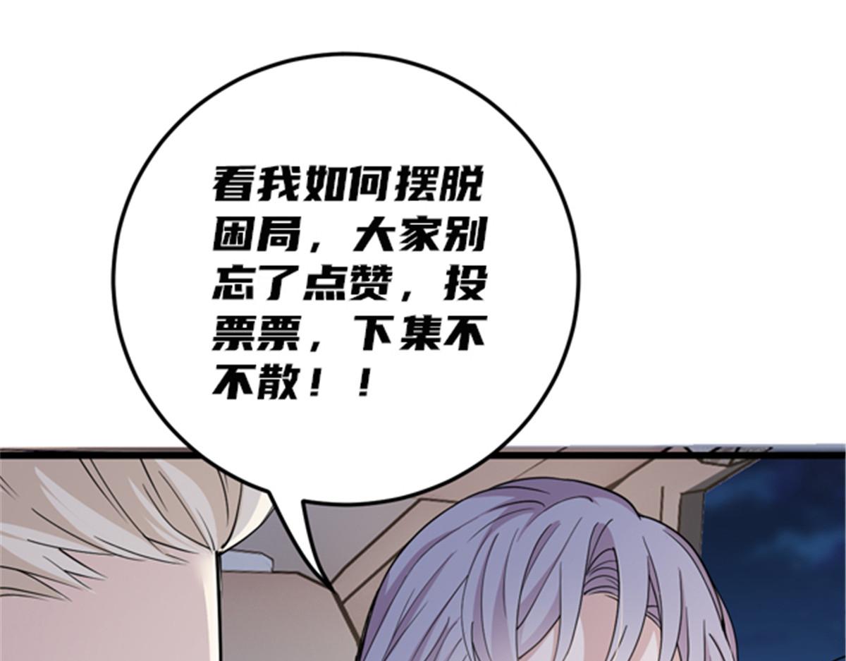 第一百八十五话 我把我的命还你110