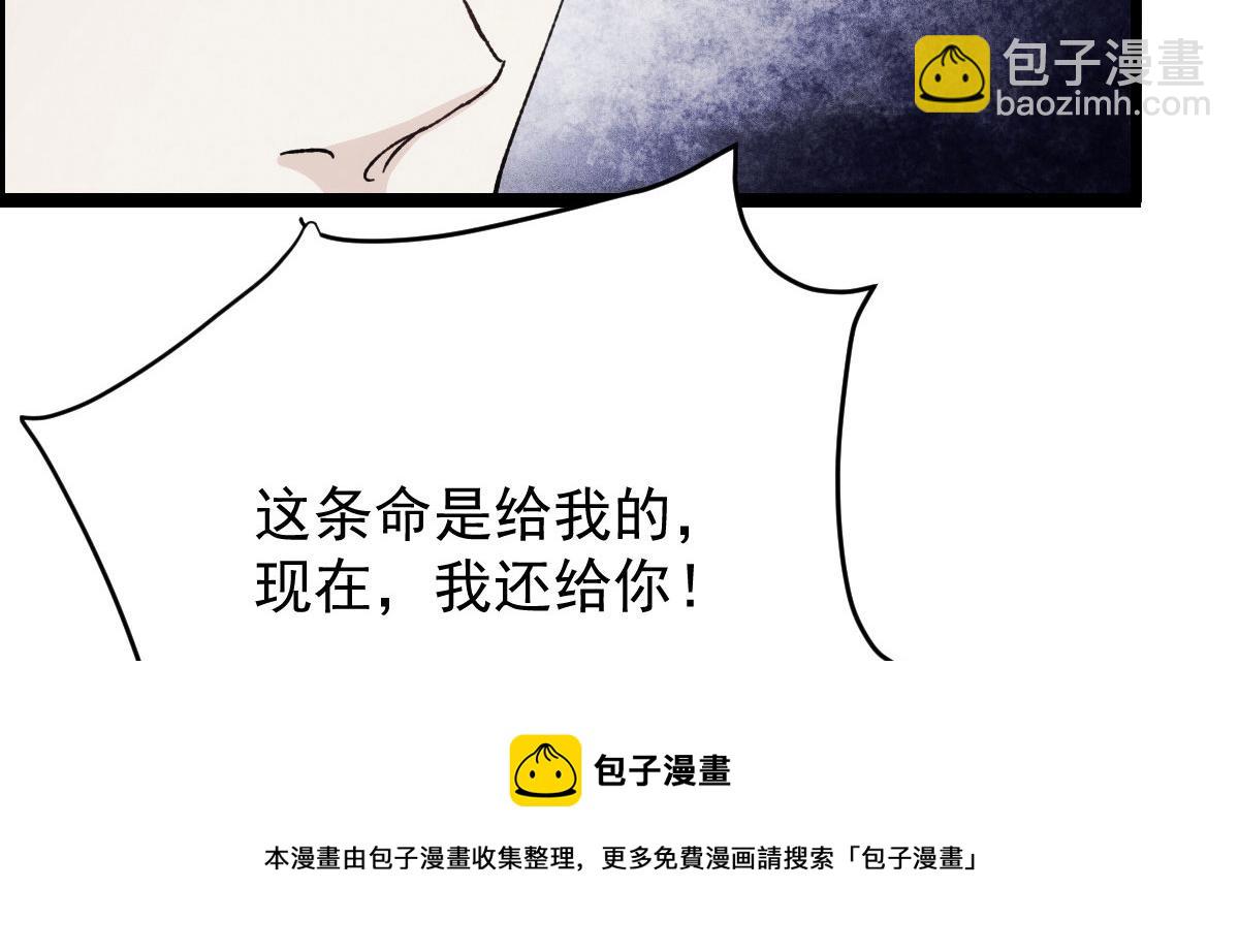 第一百八十五话 我把我的命还你20
