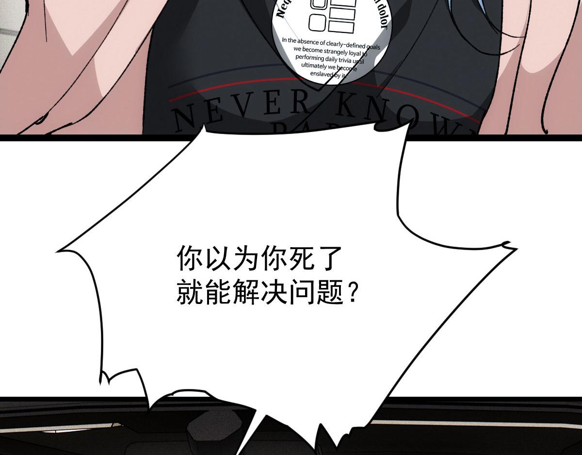 第一百八十五话 我把我的命还你23